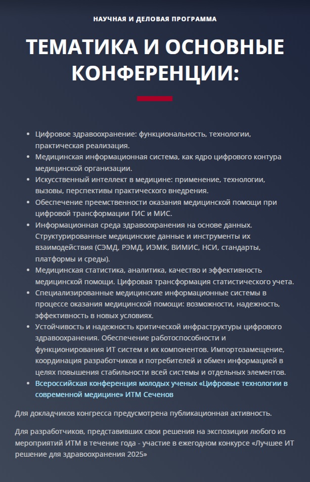 XXVI_ITMcongress_2025