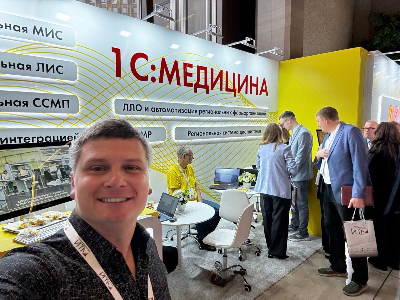 XXVI_ITMcongress_2025