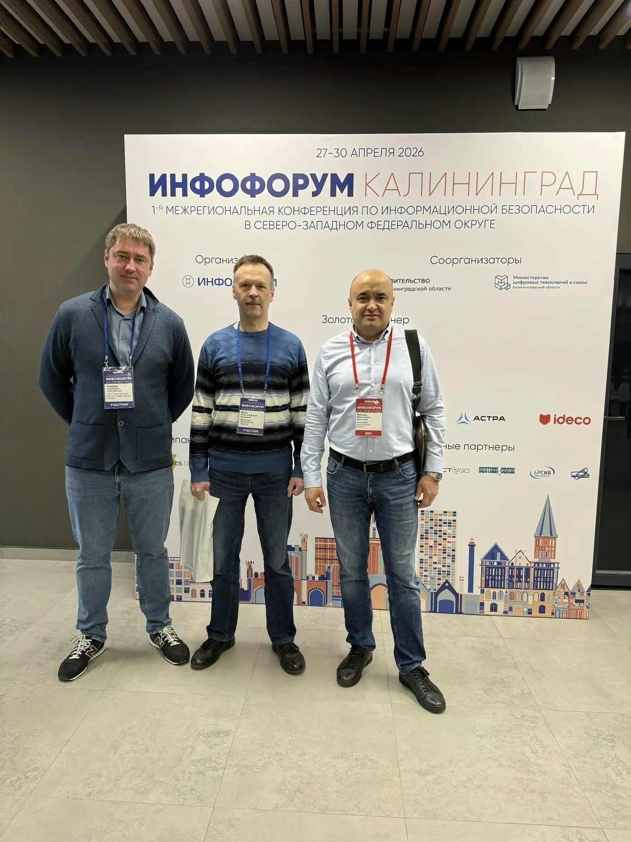 Инфофорум_02