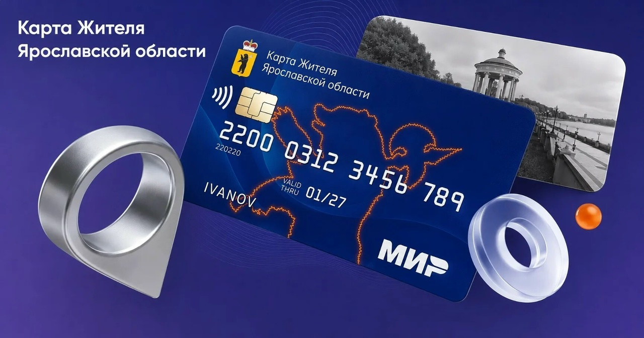 Карта жителя