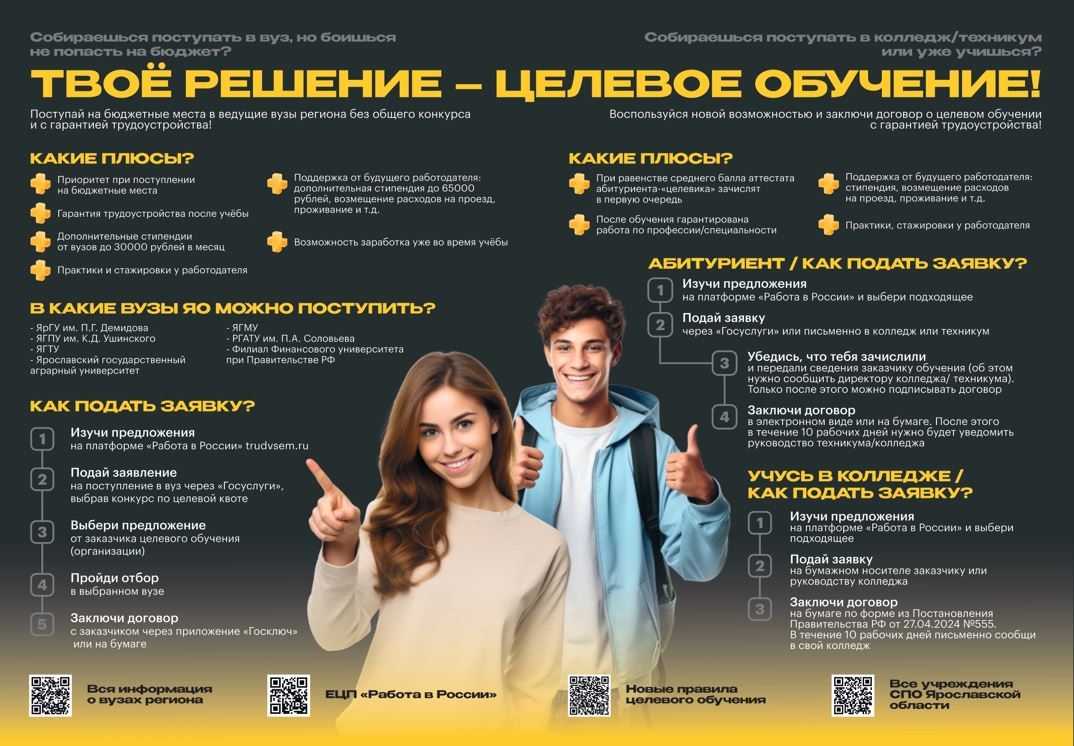 Обучение.jpg