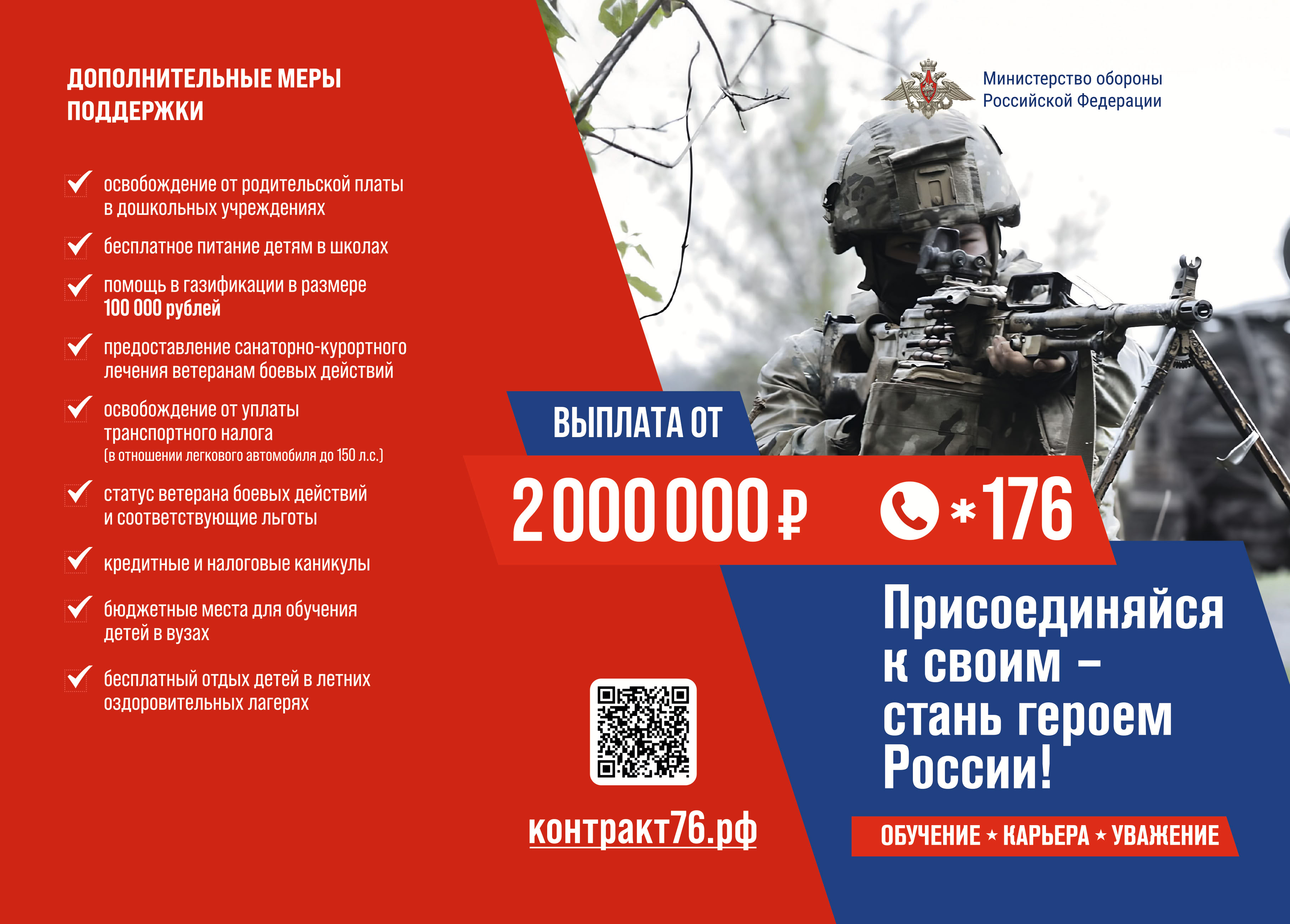 Присоединяйся к своим