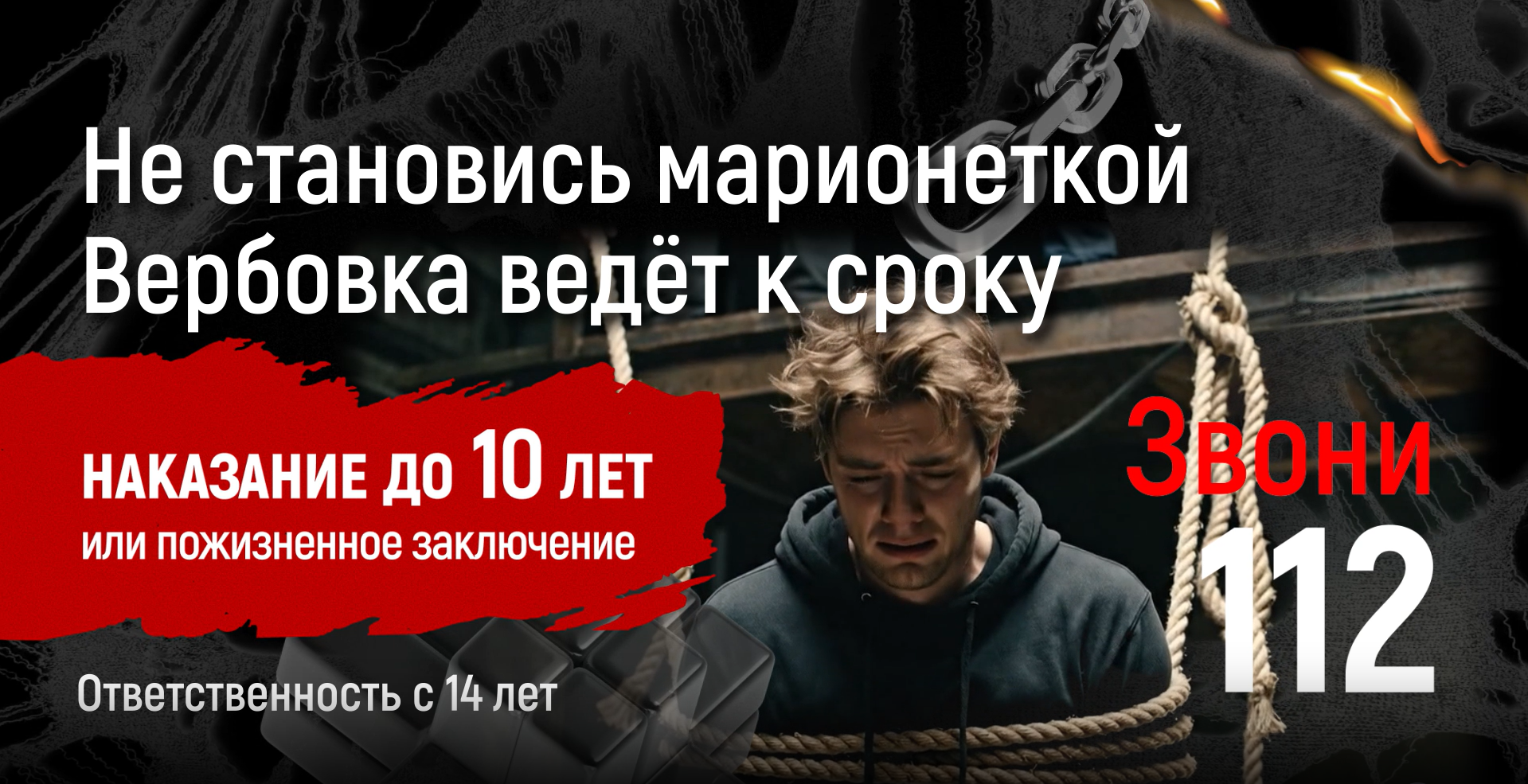 Марионетка